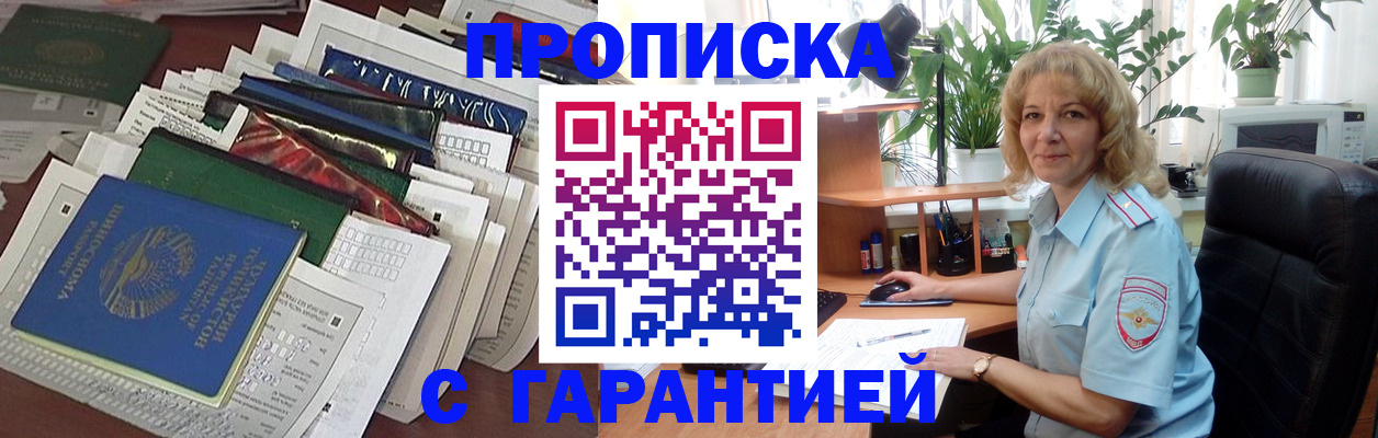 прописка для кредита в Приморско-Ахтарске