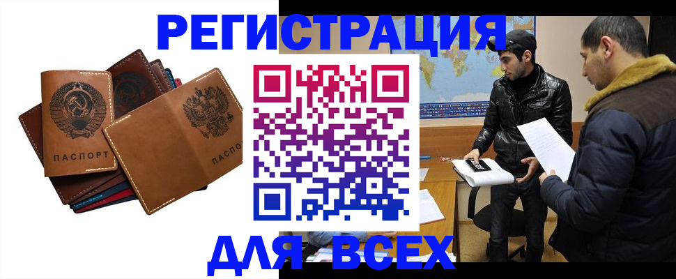 купить прописку в Приморско-Ахтарске